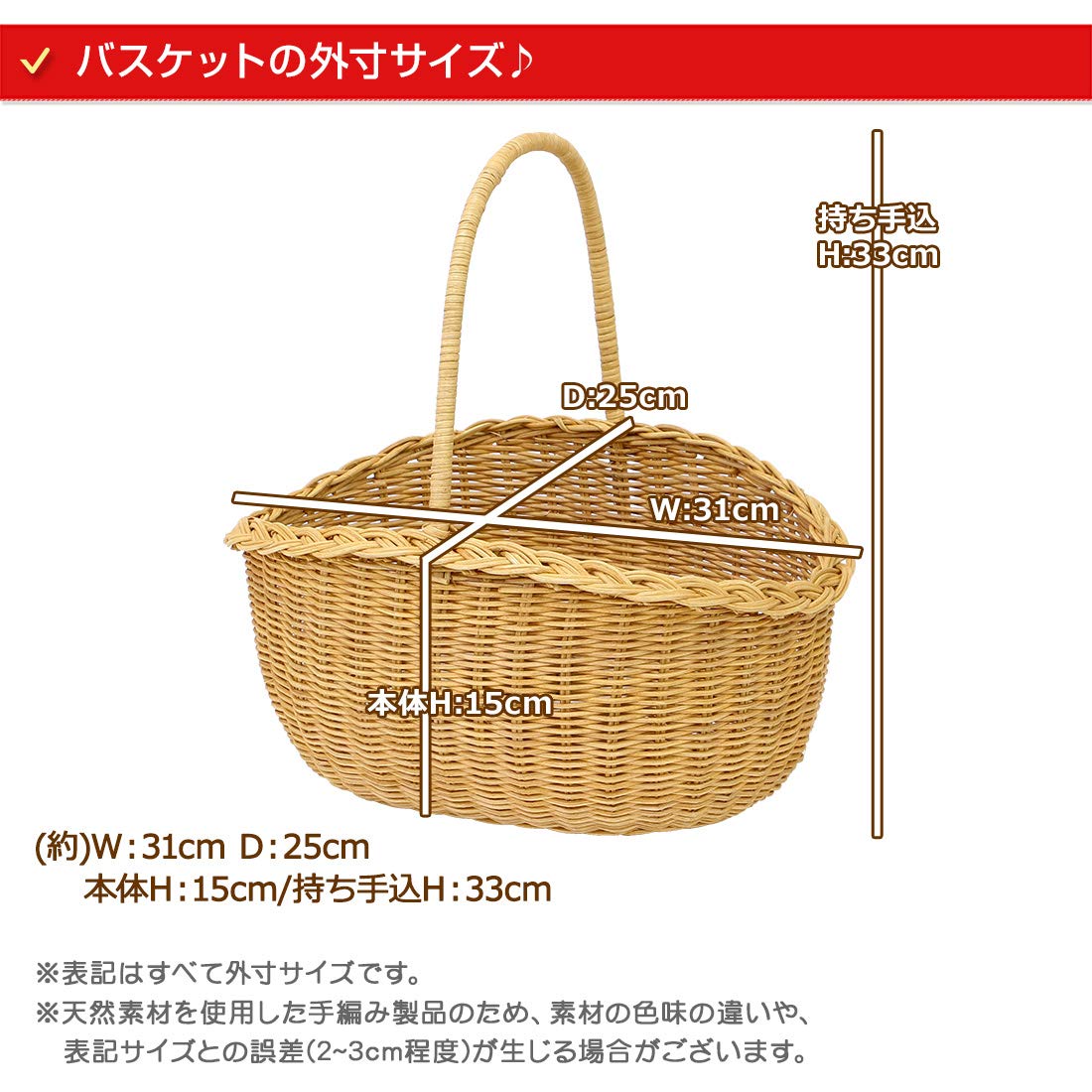 Amazon.co.jp: ラタン製 縁編みぽってりワンハンドルバスケット